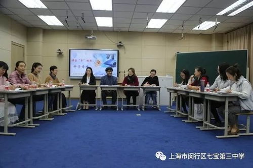 课堂异构展精彩，七宝三中承办集团初中教学联合会同课异构展示活动